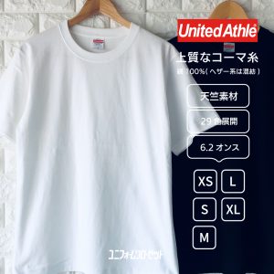プレミアムTシャツ 無地