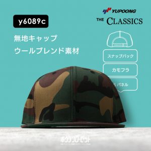 ベースボールキャップ カモフラデザイン